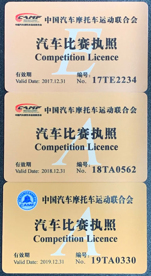 Competition Licence